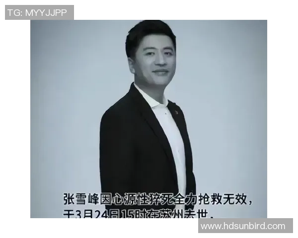 张雪峰猝死引发思考足球隐形杀手的威胁我们还能放心踢球吗